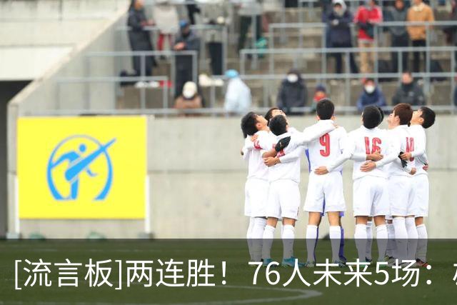 [流言板]两连胜！76人未来5场：雄鹿、活塞、步行者、尼克斯、黄蜂